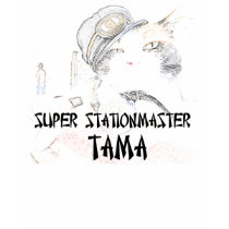 Super Stationmaster Tama t-shirts by ottster35 Super Stationmaster Tama t-shirts