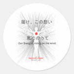 Support Japan Stickers