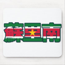 Suriname - In Chinese Mousepad