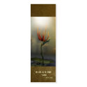 Surreal Bookmark - Alone business cards by Houk Surreal Bookmark - Alone business cards