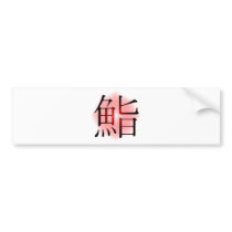 Sushi Kanji Bumper Stickers