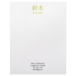 Suzuki Monogram Letterhead