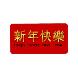 Chinese New Year 2013 Gifts on Zazzle