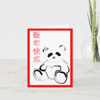 Chinese New Year Cards | Zazzle