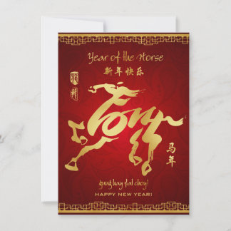 Chinese New Year Cards | Zazzle