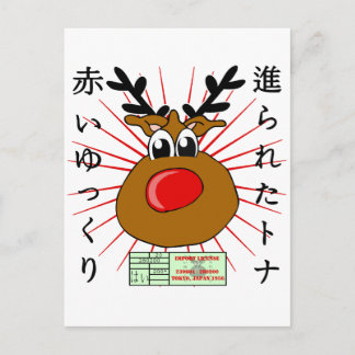 Japanese Christmas Cards | Zazzle