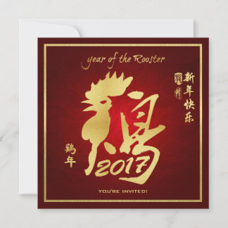 Chinese New Year Invitations &amp; Announcements | Zazzle