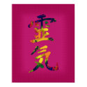 Symbol for Reiki posters by reikiwaves Symbol for Reiki posters