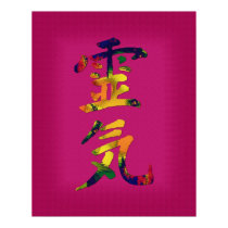Symbol for Reiki posters by reikiwaves Symbol for Reiki posters