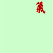 T- Shirt: Chi (Qi) Life Force