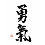 T-shirt of kanji symbol expressing courage