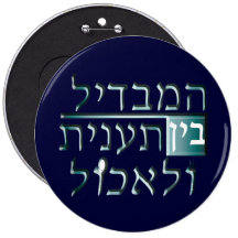 Taanit Pin