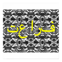 TAAROF WRITTEN IN FARSI posters by KINGSPEAKS TAAROF WRITTEN IN FARSI posters