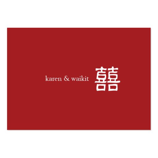 Table Card - Chinese Double Happiness Wedding Business Cards (back side)