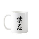 Taboo Kanji mugs