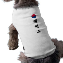 Tae Kwon Do Pet Clothing