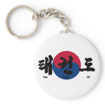 Tae Kwon Do Flag back Keychains