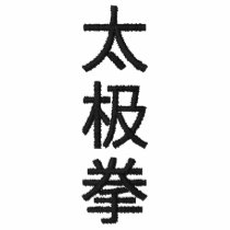 T'ai Chi Ch'uan in Chinese Embroidered