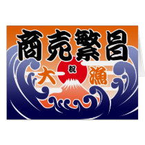Tairyou ki 2 card