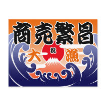 Tairyou ki 2 postcards