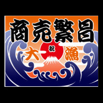 Tairyou ki 2 postcards
