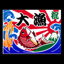 Tairyouki postcards