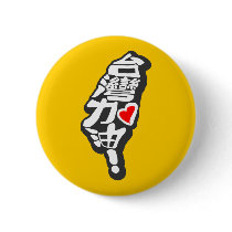 taiwan buttons
