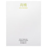 Takahashi Monogram letterhead