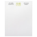Takahashi Monogram letterhead