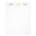 Takahashi Monogram Letterhead Template