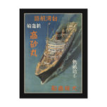 Takasago Maru in service from Japan to Taiwan Post Cards