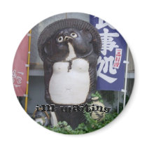 Tanukisan2, I'm Waiting, I'm Waiting magnets