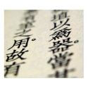 Tao Teh Ching posters by beverlytazangel Tao Teh Ching posters