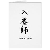 Tattoo Artist - Irezumishi Greeting Cards