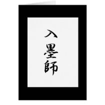 Tattoo Artist Kanji Greeting Card