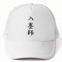 Tattoo Artist Kanji Trucker Hat