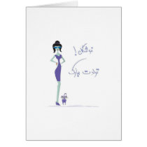 Tavalod cards