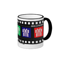 Taza - apellido chino Zeng