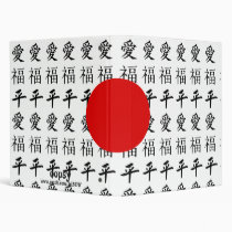[TBA WINNER] KANJI RED DOT BINDER