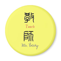"Teach" & "Teacher" in Chinese characters magnets