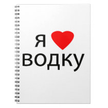 template note books