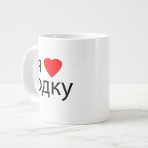 template extra large mug