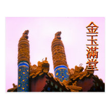Temple decoration, old Beijing Postcard