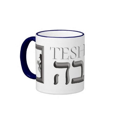 Teshuvah Coffee Mugs