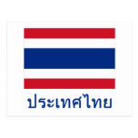 Thailand Flag with Name in Thai postcards