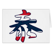 Thailand - In Chinese Card