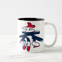 Thailand - In Chinese Mug