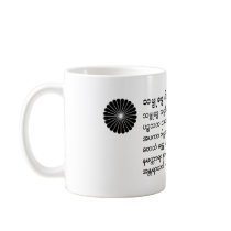 ThanBoteDey Hymn (gar-htar) Mug by webdesignwebdev ThanBoteDey Hymn (gar-htar) Mug