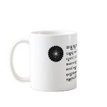 ThanBoteDey Hymn (gar-htar) Mug