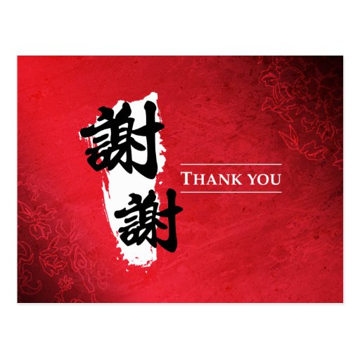 How are you in chinese image